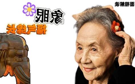 象眼 面相